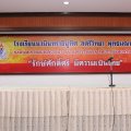 Road Show โรงเรียนนวมินทราชินูทิศ สตรีวิทยา พุทธมณฑล