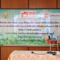 Road Show โรงเรียนจันทร์หุ่นบำเพ็ญ