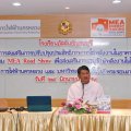 Road Show โรงเรียนอัสสัมชัญธนบุรี