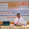 Road Show โรงเรียนอัสสัมชัญธนบุรี