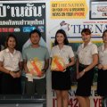 MEA Ambassador เข้าพบสื่อมวลชน ครั้งที่ 4