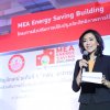 พิธีมอบตราสัญลักษณ์ MEA Energy Saving Buildings ระดับที่ ๑